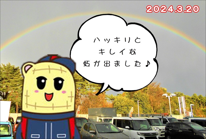 野田店より　虹が見えました♪